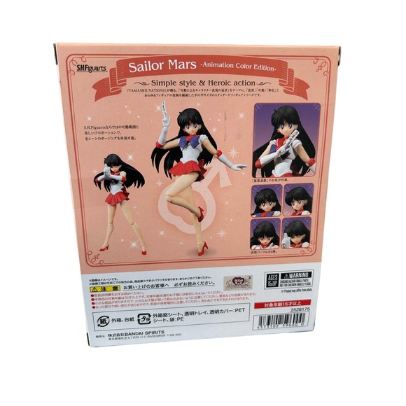 Bandai Tamashii Nations S.H. Figuarts Sailor Mars action figure - Picture 8 of 14
